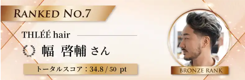 THELEE hair|ケラフェクト ウルトワ 髪質改善トリートメント