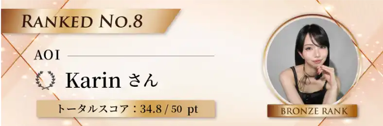 AOI|ケラフェクト ウルトワ 髪質改善トリートメント