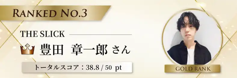 THE SLICK|ケラフェクト ウルトワ 髪質改善トリートメント