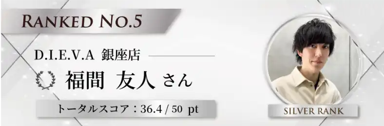 D.I.E.V.A 銀座店|ケラフェクト ウルトワ 髪質改善トリートメント